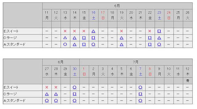 エクシブ鳥羽本館