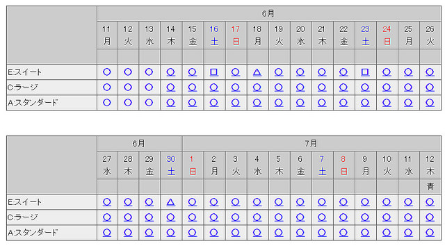 エクシブ鳥羽アネックス